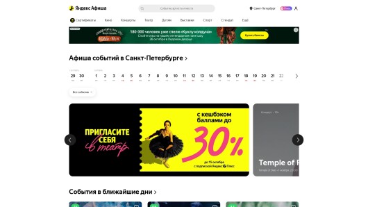 afisha.yandex.ru