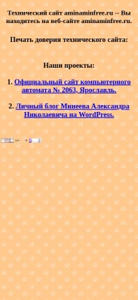 aminaminfree.ru