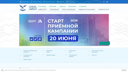 asu.ru