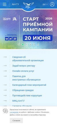 asu.ru