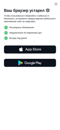 aviasales.ru