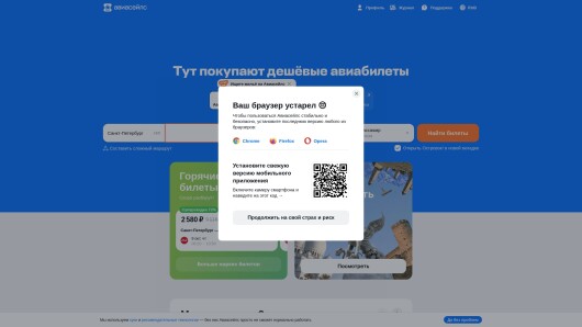 aviasales.ru