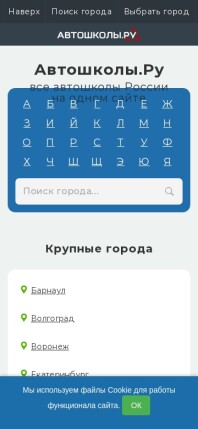 avtoshkoli.ru