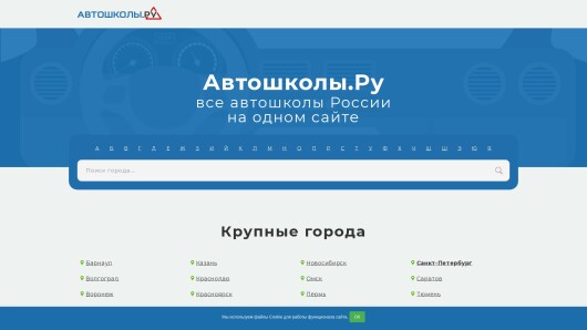 avtoshkoli.ru