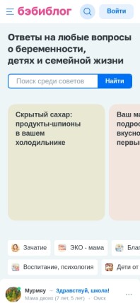babyblog.ru