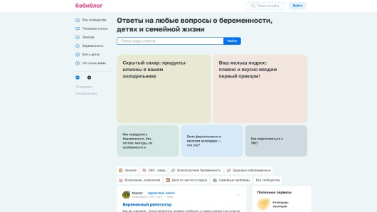 babyblog.ru