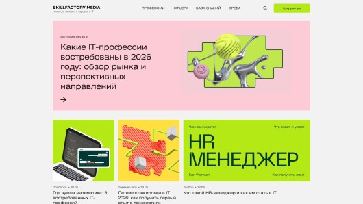 blog.skillfactory.ru