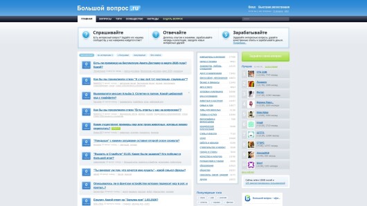 bolshoyvopros.ru