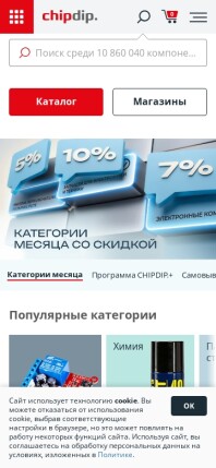 chipdip.ru