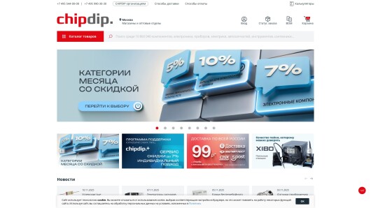 chipdip.ru