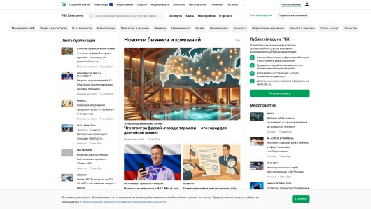 companies.rbc.ru
