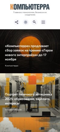 computerra.ru