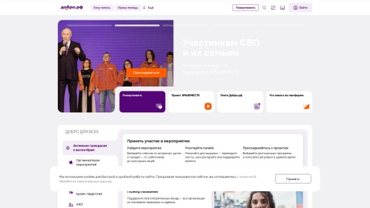 dobro.ru
