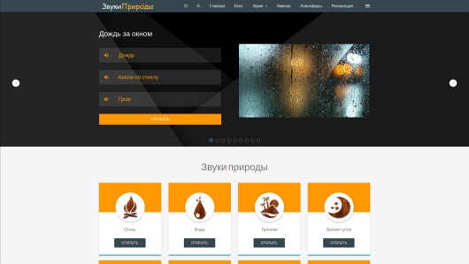 ecosounds.ru