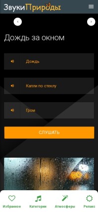 ecosounds.ru