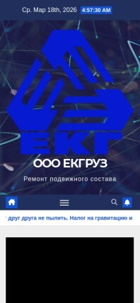 ekgruz.ru