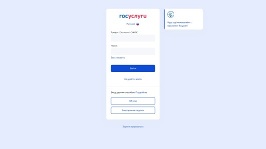 esia.gosuslugi.ru
