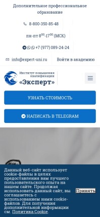 expert-uni.ru