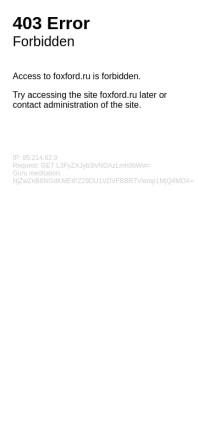 foxford.ru