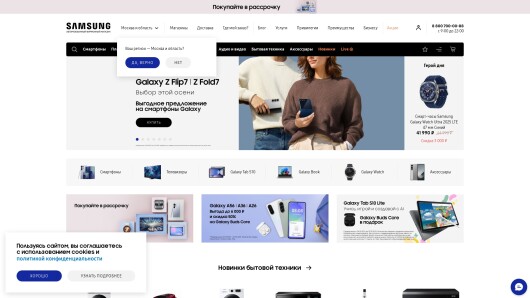 galaxystore.ru