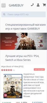 gamebuy.ru