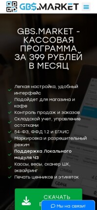gbsmarket.ru
