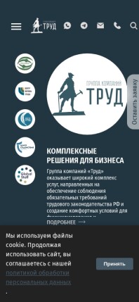 gk-trud.ru