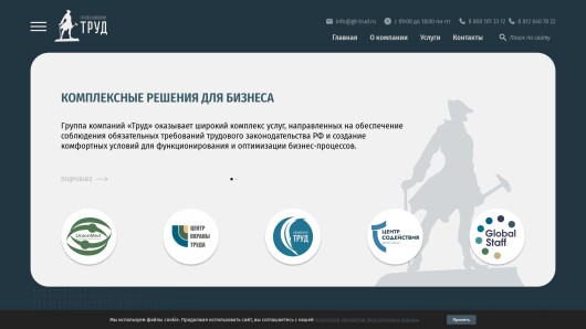 gk-trud.ru