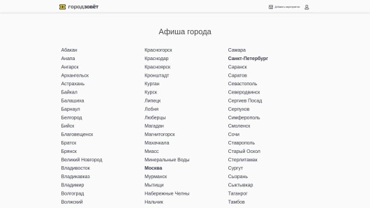 gorodzovet.ru