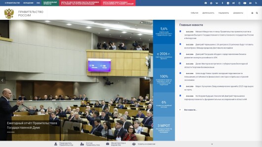government.ru