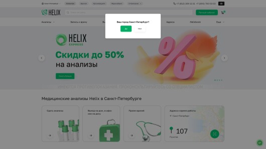 helix.ru