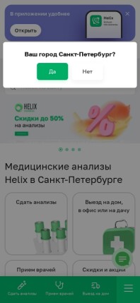 helix.ru