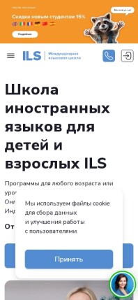 ils-school.com