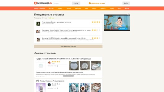 irecommend.ru