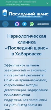 klinika-narcology-27.ru