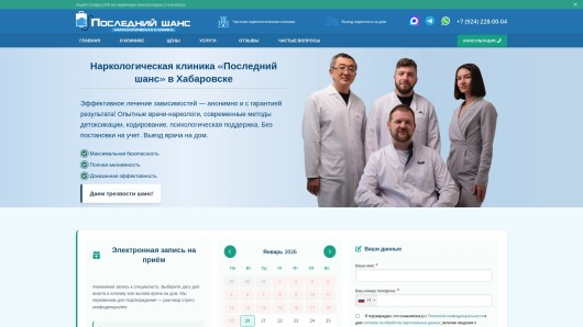 klinika-narcology-27.ru