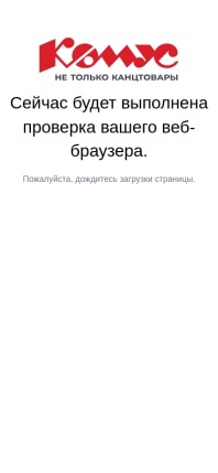 komus.ru