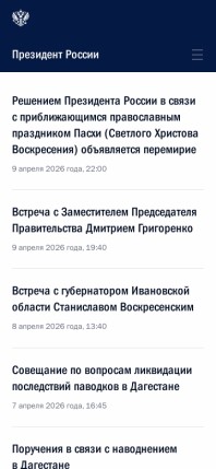 kremlin.ru