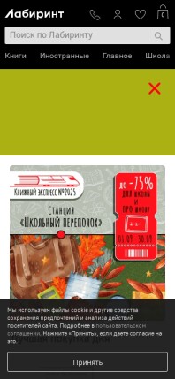 labirint.ru