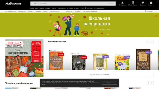 labirint.ru