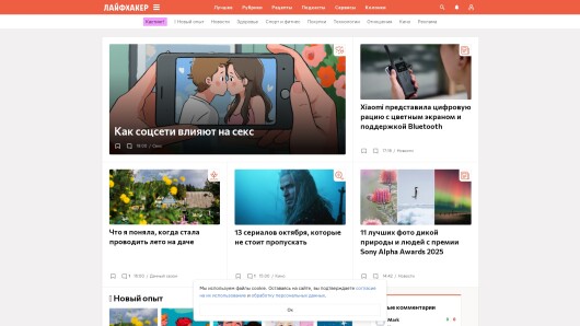 lifehacker.ru