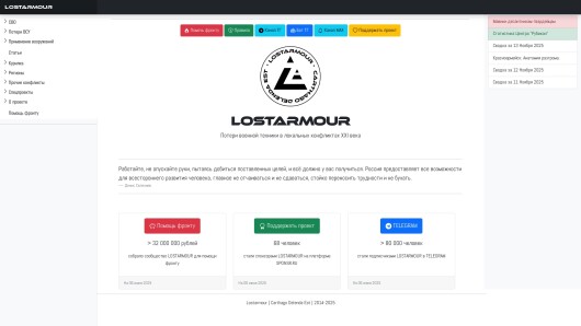 lostarmour.info