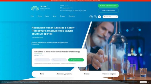 lotos-clinica.ru