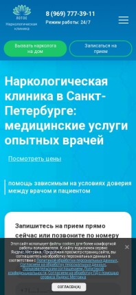 lotos-clinica.ru