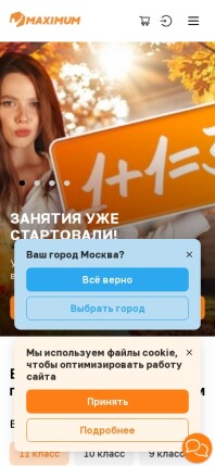 maximumtest.ru