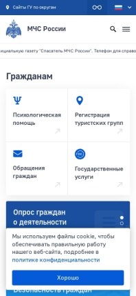 mchs.gov.ru
