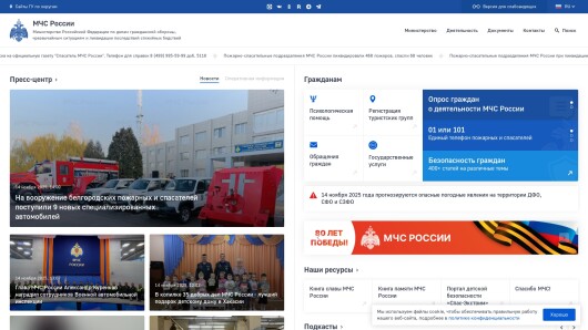 mchs.gov.ru