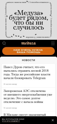 meduza.io