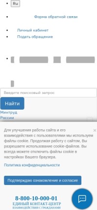 mintrud.gov.ru