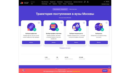 msk.postupi.online